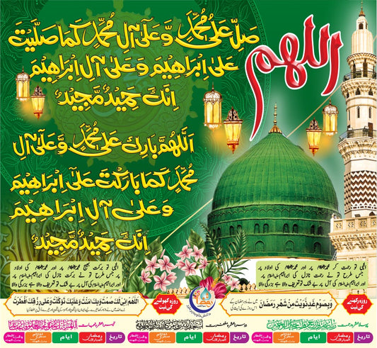 Ramadan Calendar for Office & Corporate Gifting